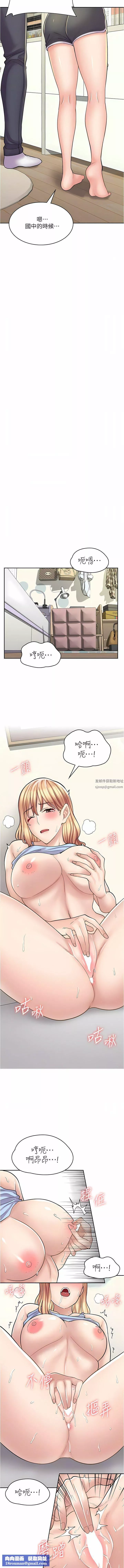 漫畫店工讀生第28話-你總是讓人欲罷不能