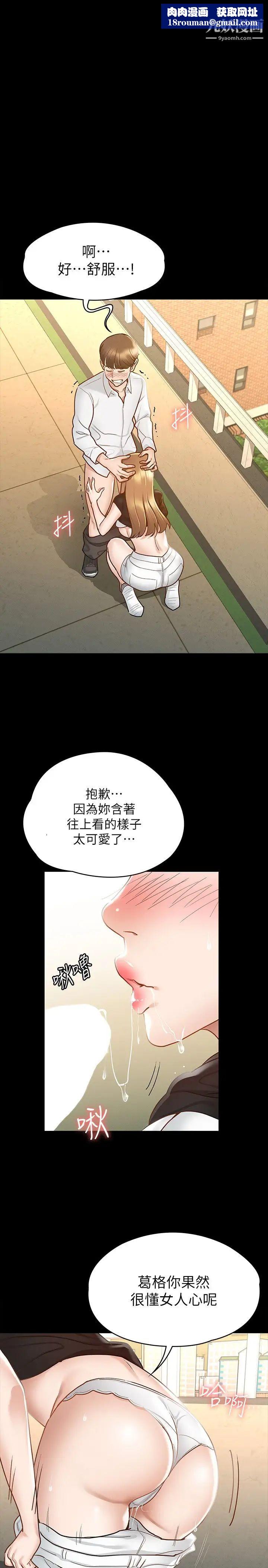 征服女神第15話-想吃回頭草的前女友