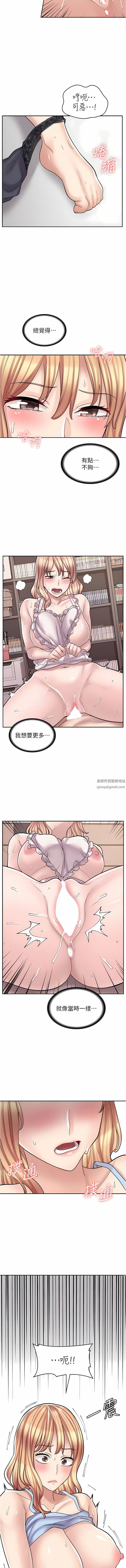 漫畫店工讀生第28話-你總是讓人欲罷不能