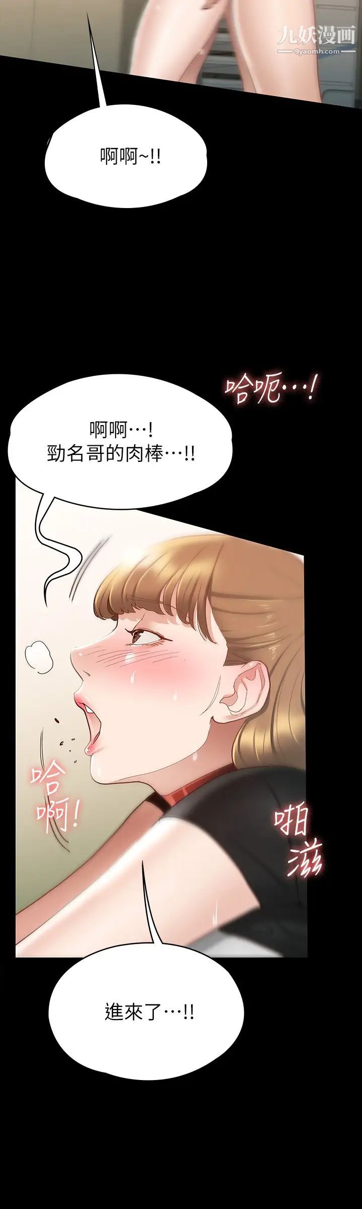 征服女神第15話-想吃回頭草的前女友