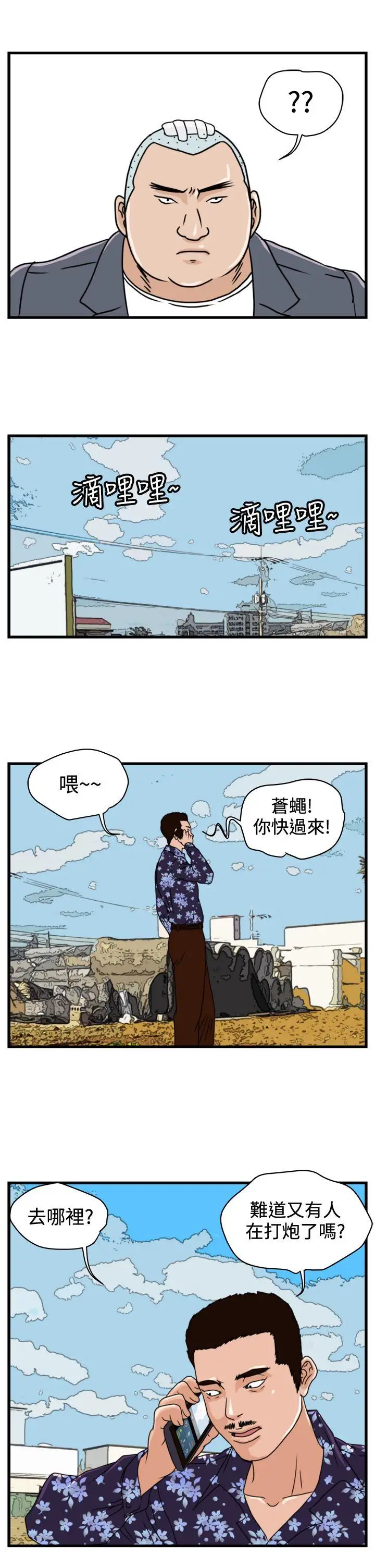 暴徒第7话