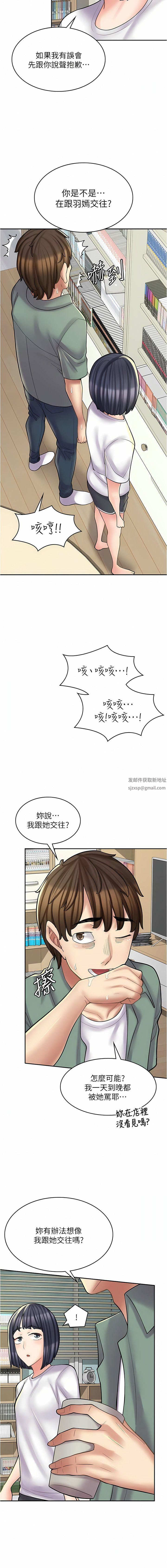 漫畫店工讀生第28話-你總是讓人欲罷不能