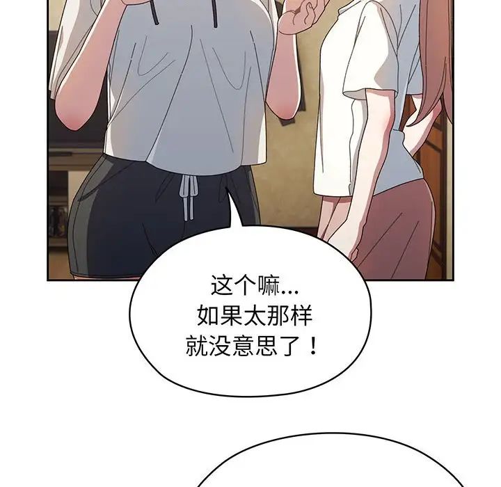 老大!请把女儿交给我!第2话