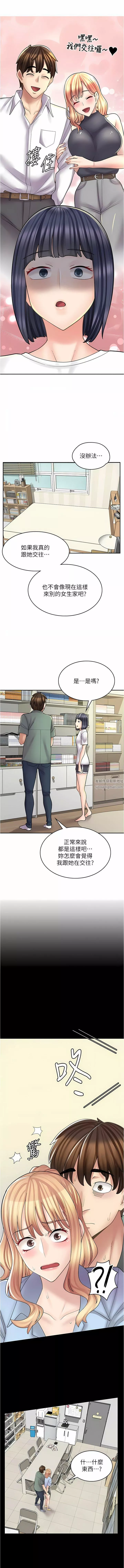 漫畫店工讀生第28話-你總是讓人欲罷不能
