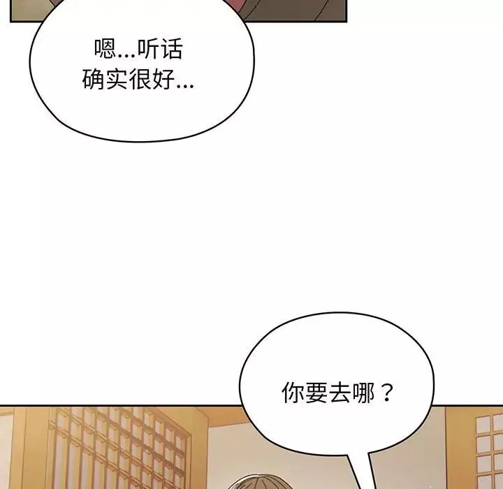 老大!请把女儿交给我!第2話