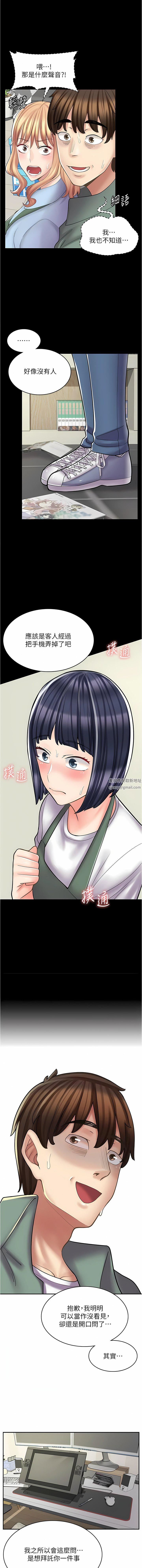 漫畫店工讀生第28話-你總是讓人欲罷不能