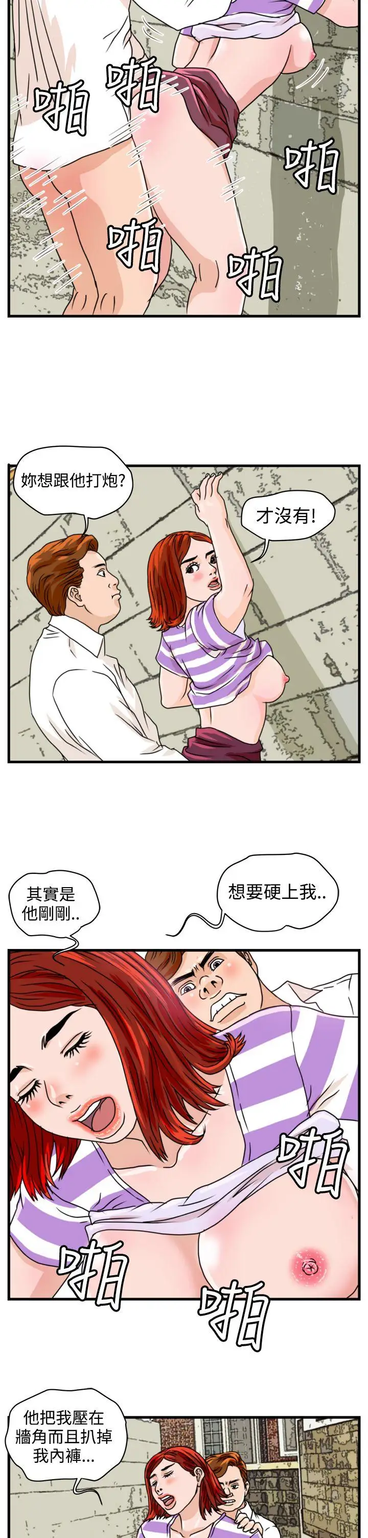 暴徒第8話