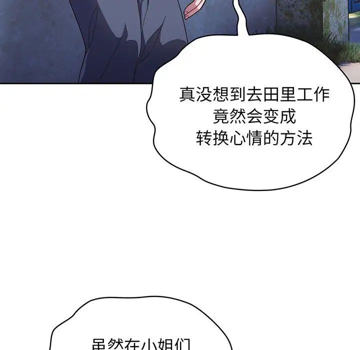 老大!请把女儿交给我!第2话