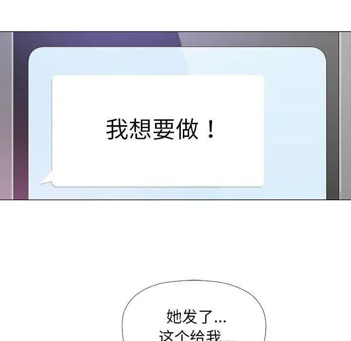 奇趣新人第18話