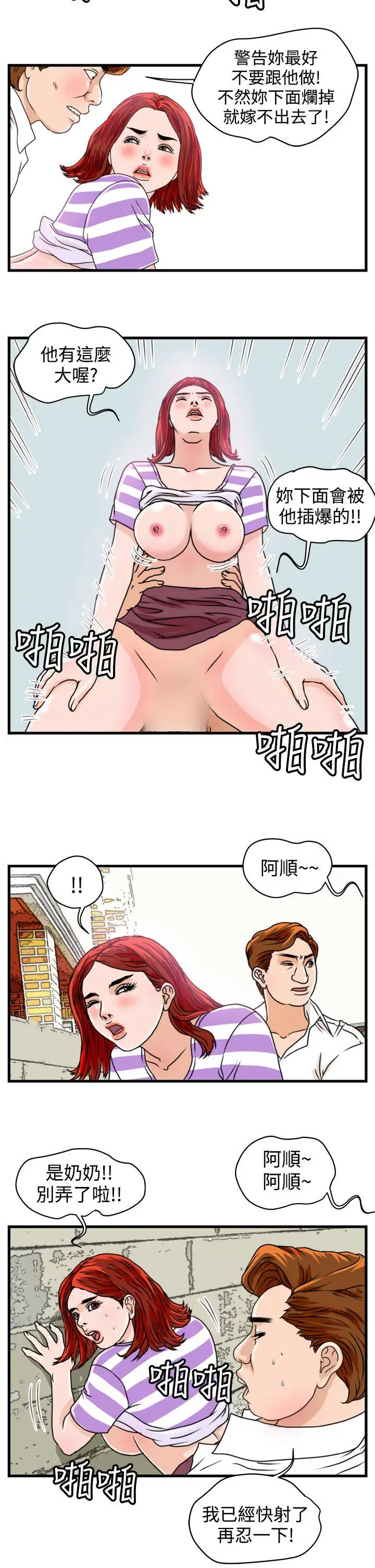 暴徒第8話