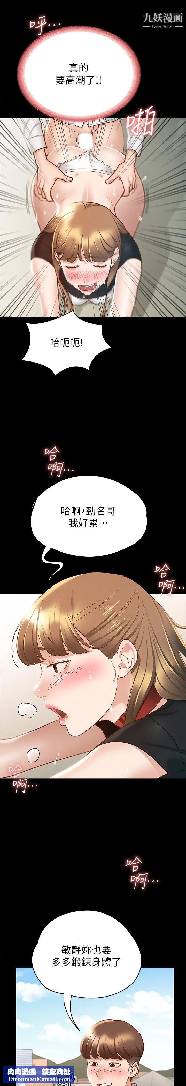 征服女神第15话-想吃回头草的前女友