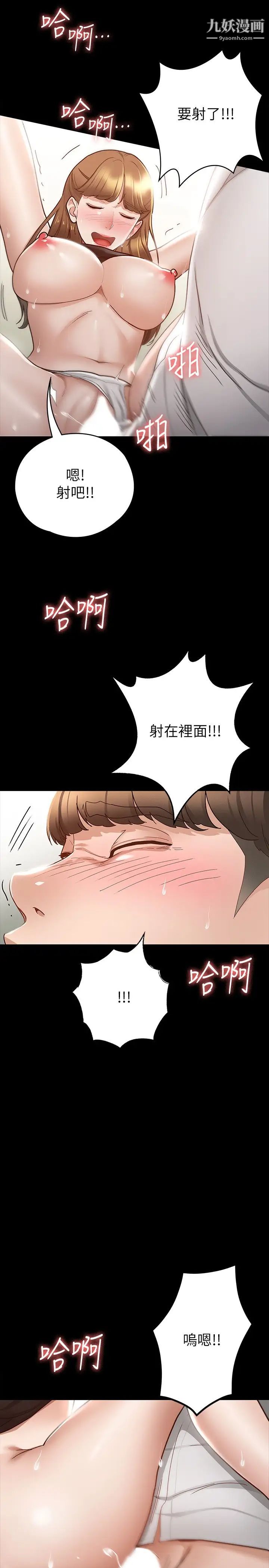 征服女神第15話-想吃回頭草的前女友