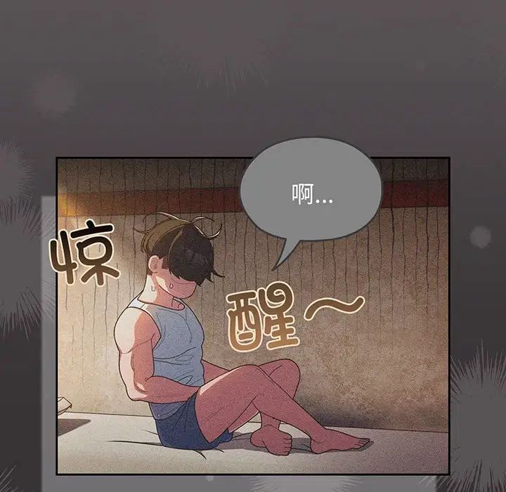 老大!请把女儿交给我!第2话