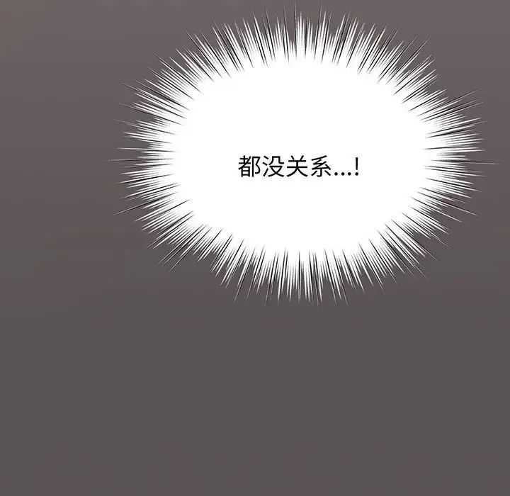 老大!请把女儿交给我!第2话