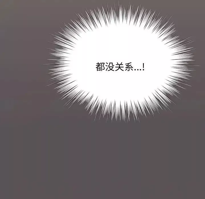 老大!请把女儿交给我!第2話