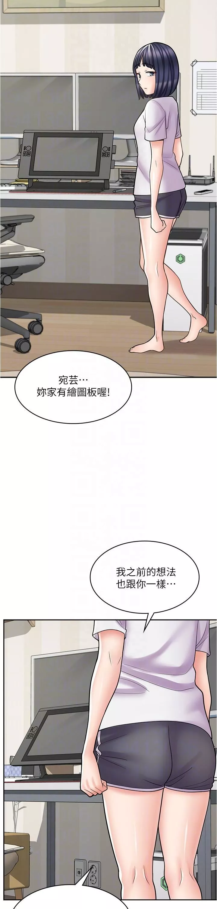 漫畫店工讀生第29話-百聞不如一見