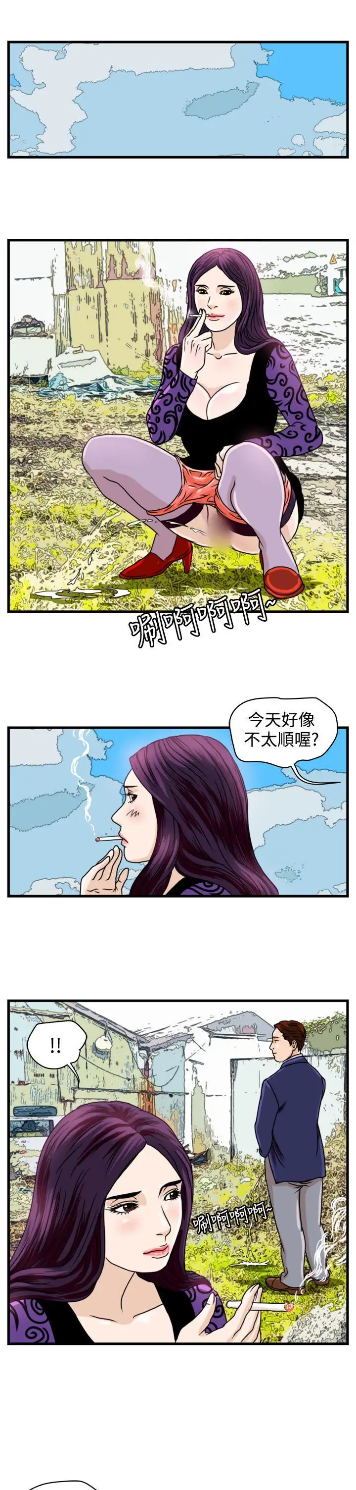 暴徒第8話