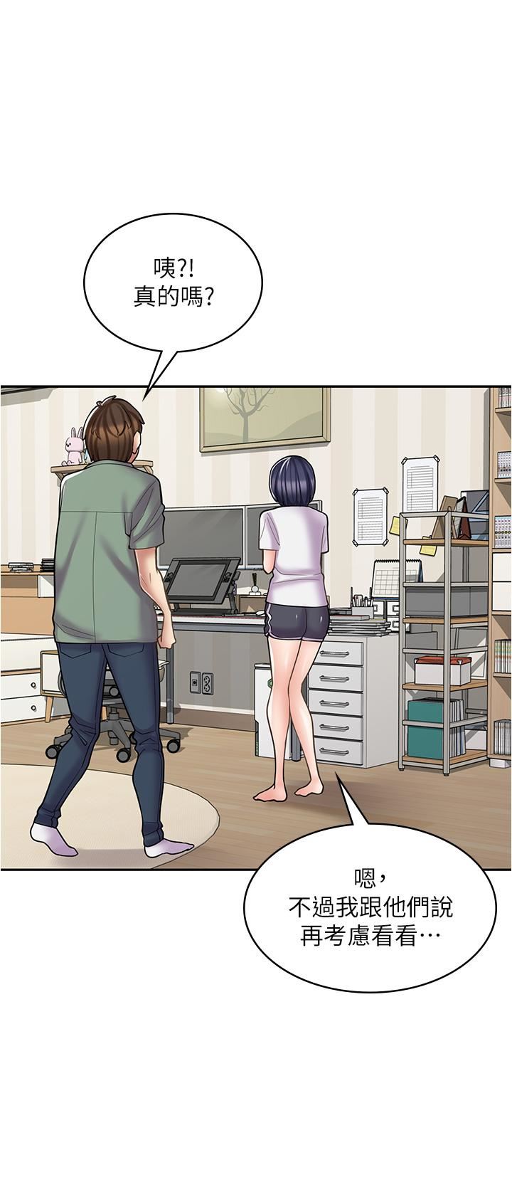 漫畫店工讀生第29話-百聞不如一見