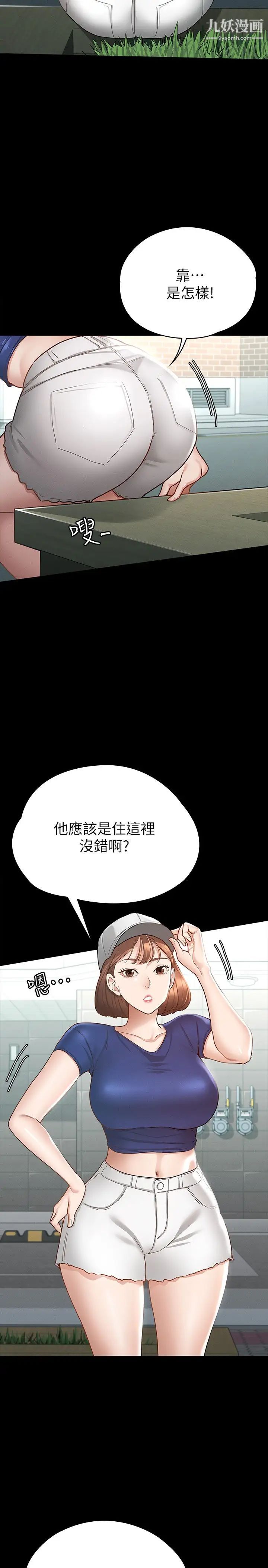 征服女神第15話-想吃回頭草的前女友
