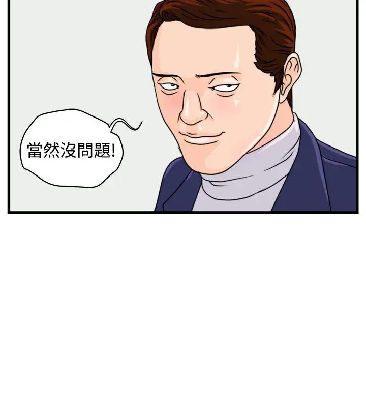暴徒第8話