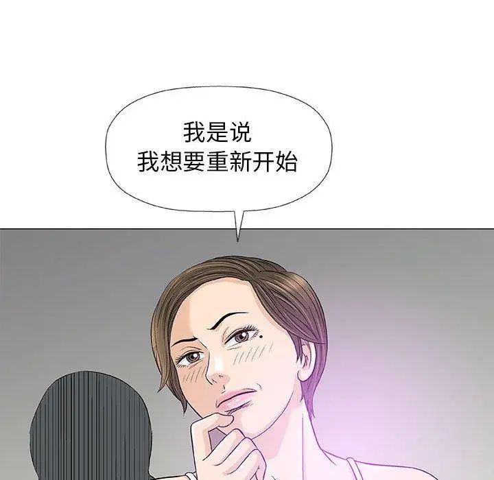 奇趣新人第18話