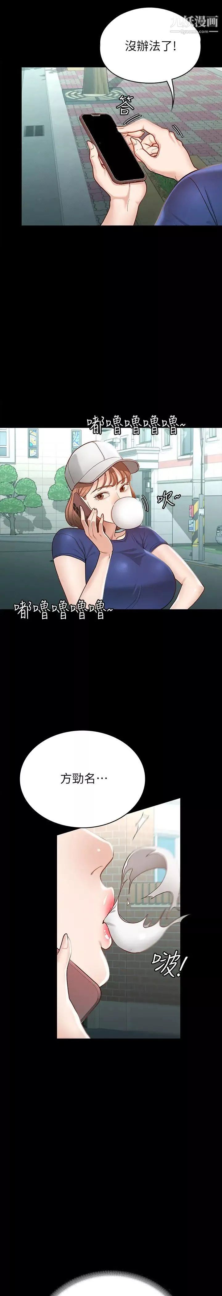 征服女神第15話-想吃回頭草的前女友