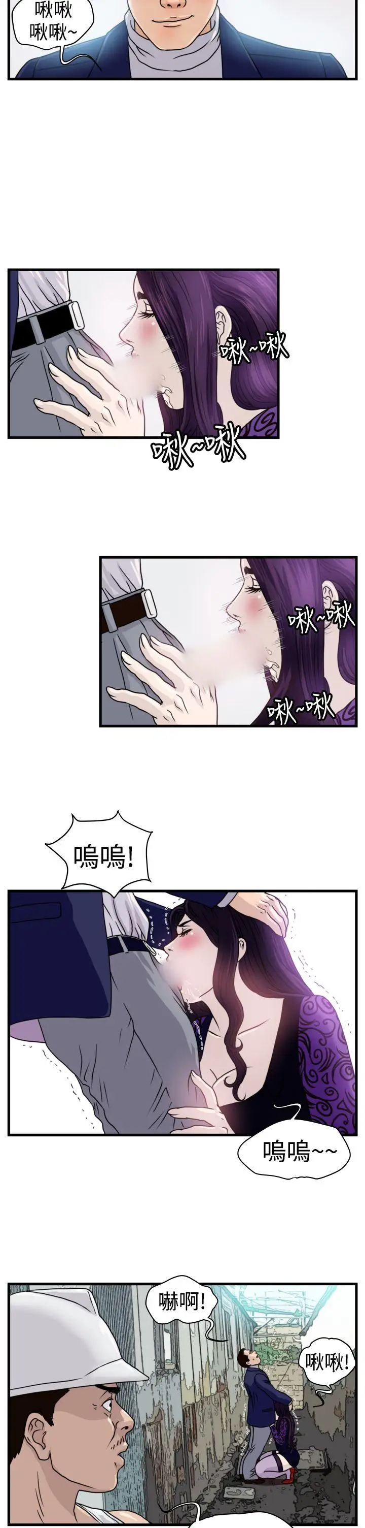 暴徒第9話