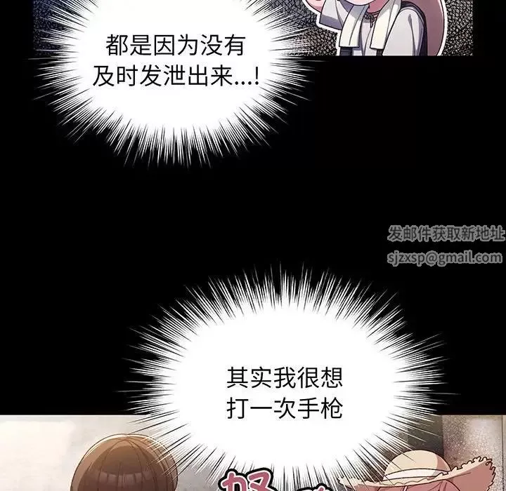 老大!请把女儿交给我!第2話