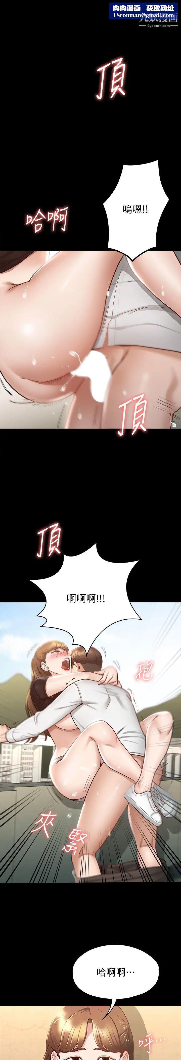 征服女神第16話-今天你想怎樣都可以…❤