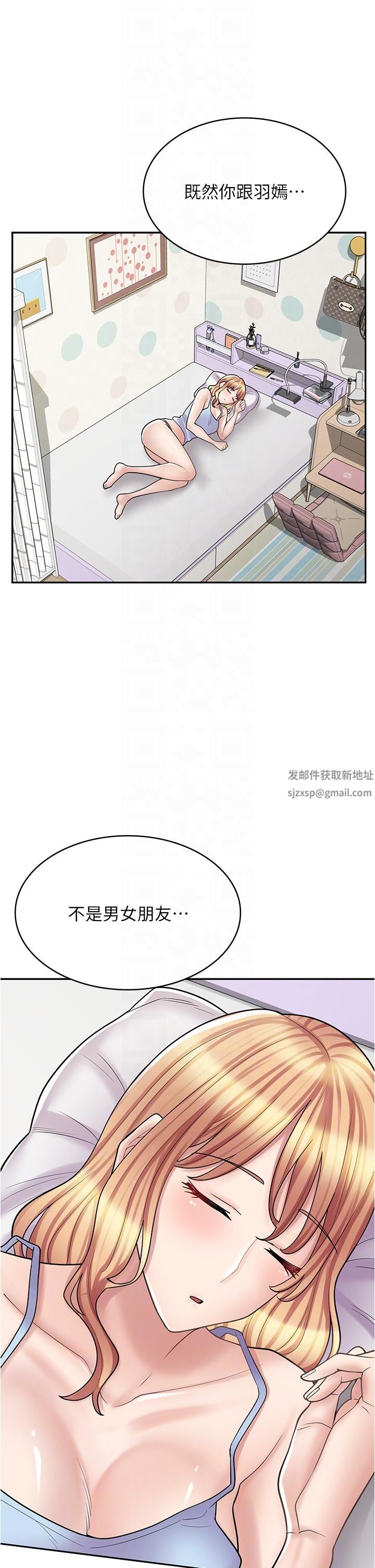 漫畫店工讀生第29話-百聞不如一見