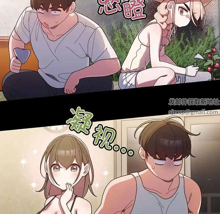 老大!请把女儿交给我!第2话