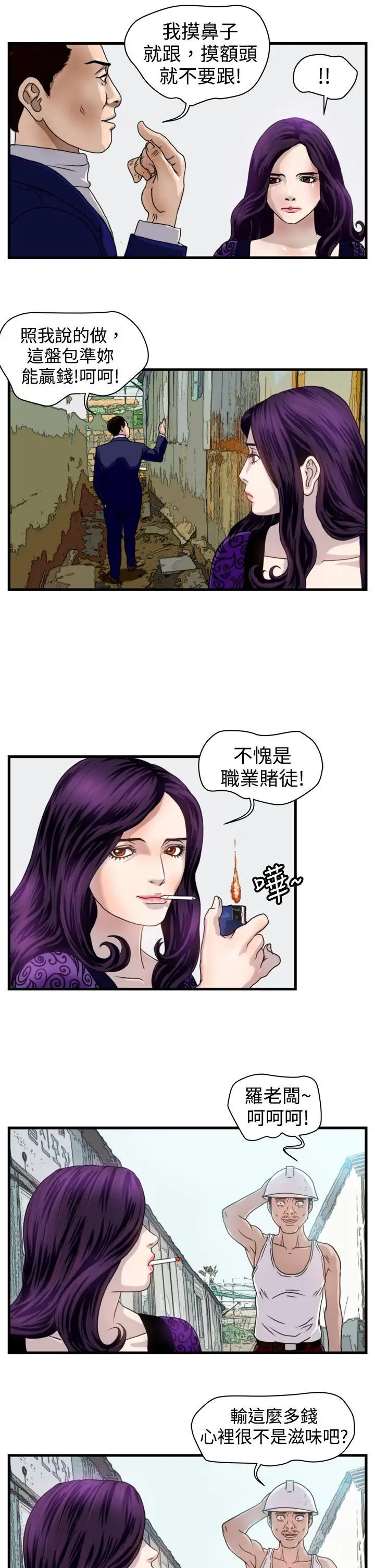 暴徒第9话