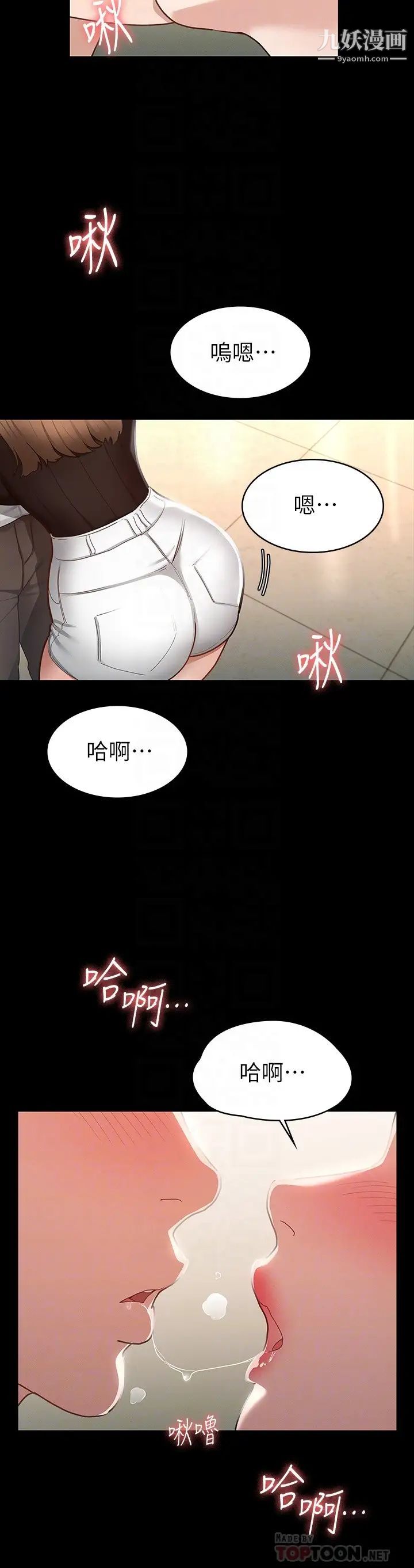 征服女神第16話-今天你想怎樣都可以…❤