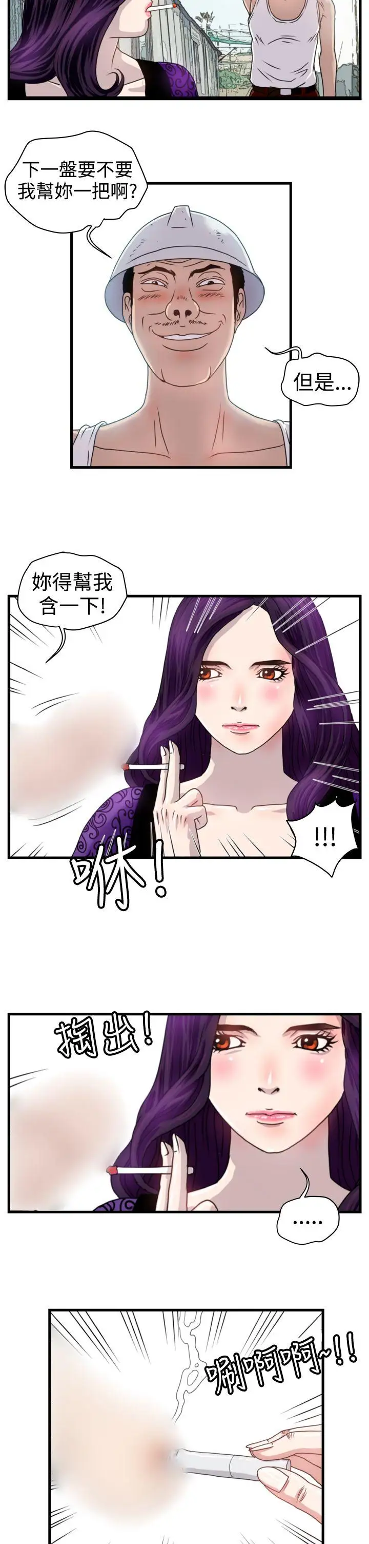 暴徒第9話