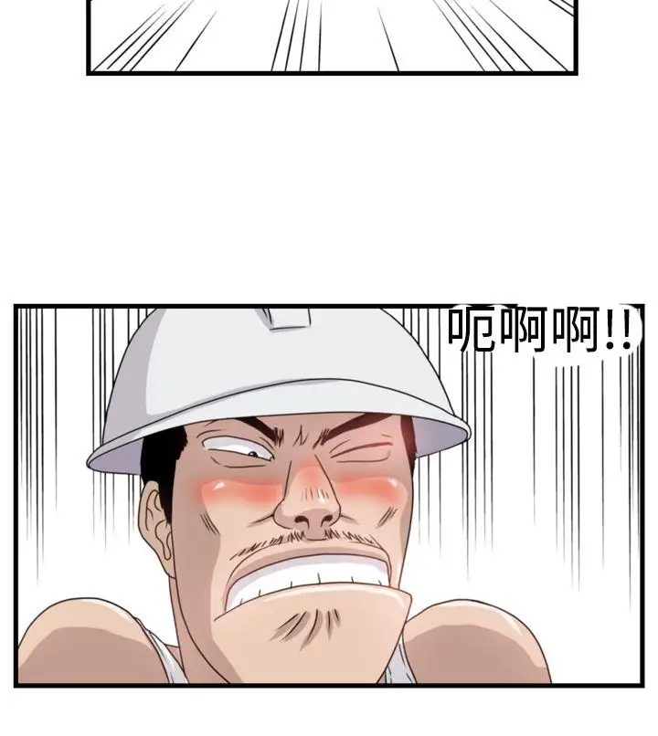 暴徒第9话