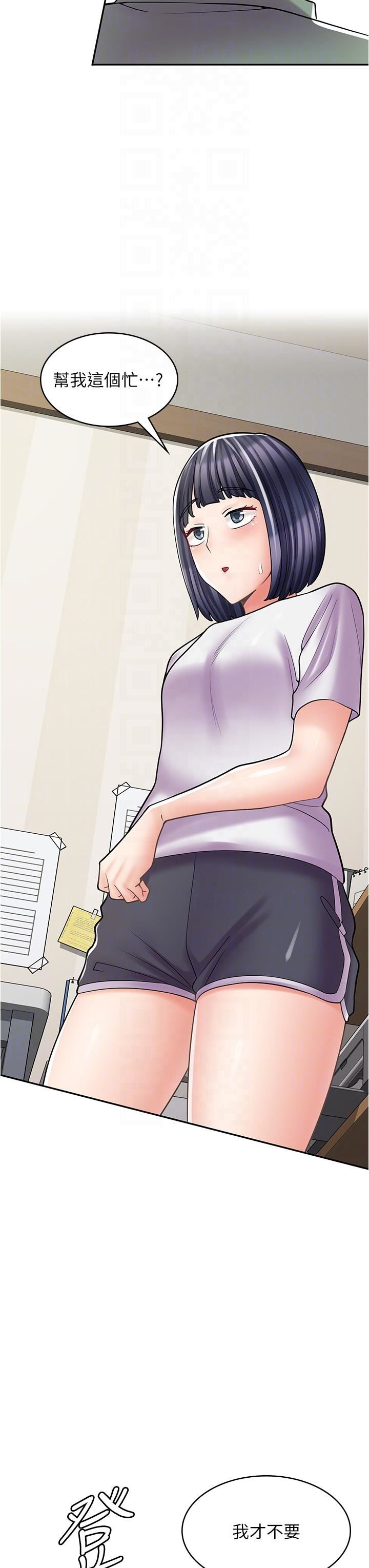 漫畫店工讀生第29話-百聞不如一見