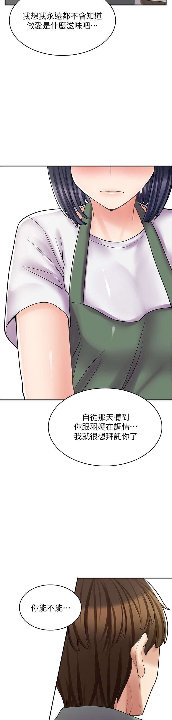 漫畫店工讀生第29話-百聞不如一見