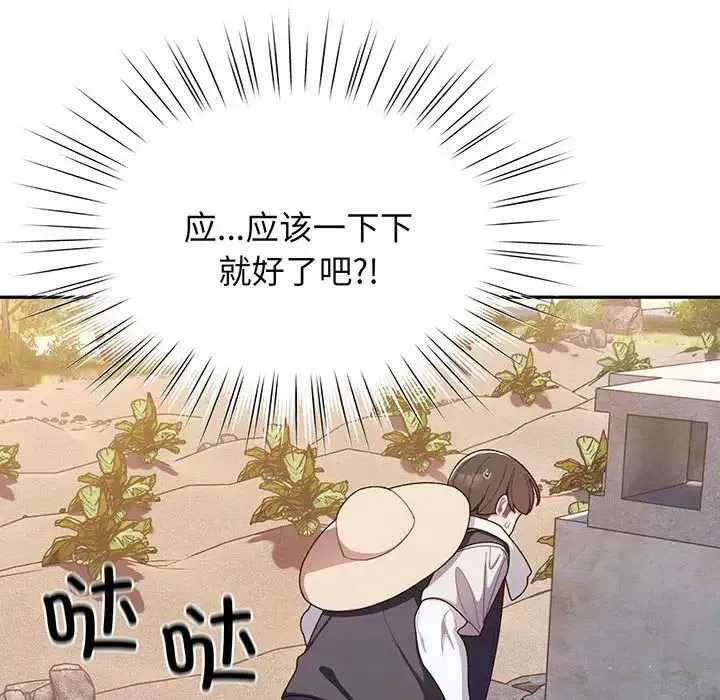 老大!请把女儿交给我!第2話