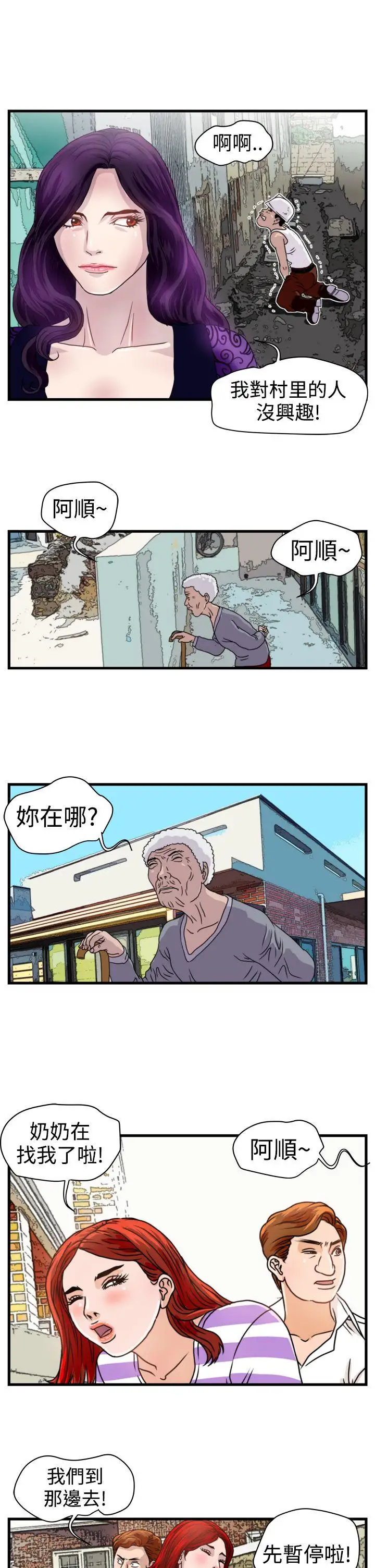 暴徒第9话