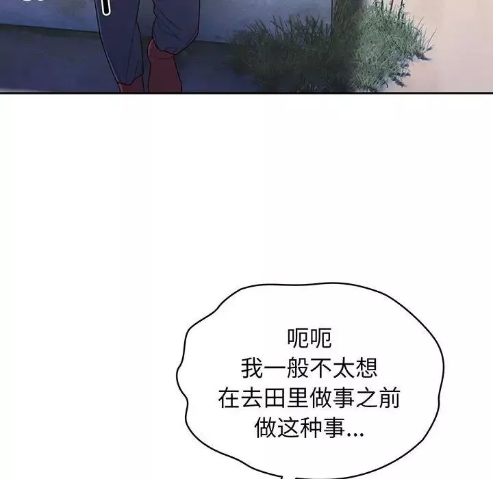 老大!请把女儿交给我!第2話