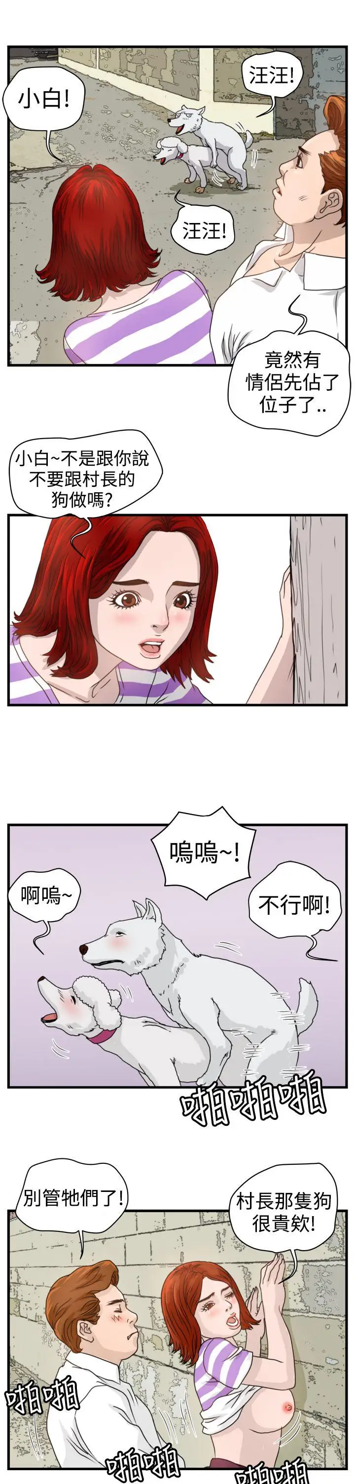暴徒第9话