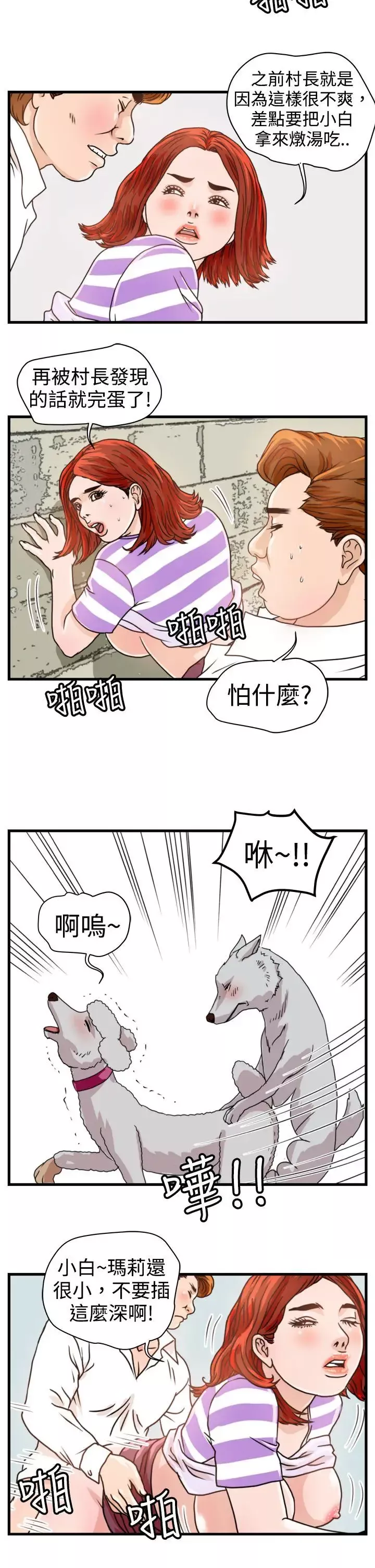 暴徒第9話