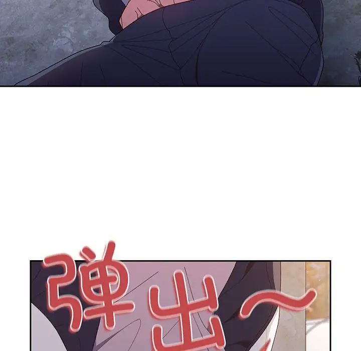 奇趣新人第19話