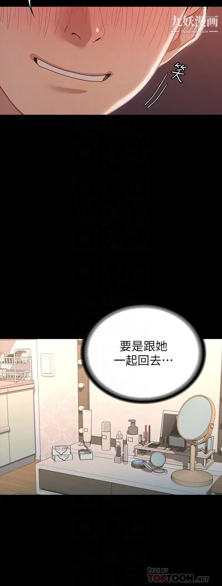 征服女神第16話-今天你想怎樣都可以…❤