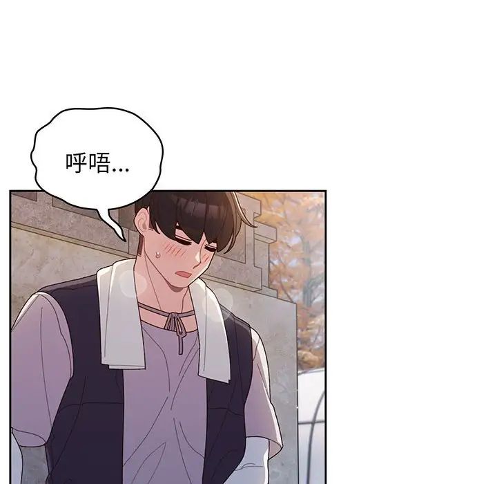 老大!请把女儿交给我!第2话