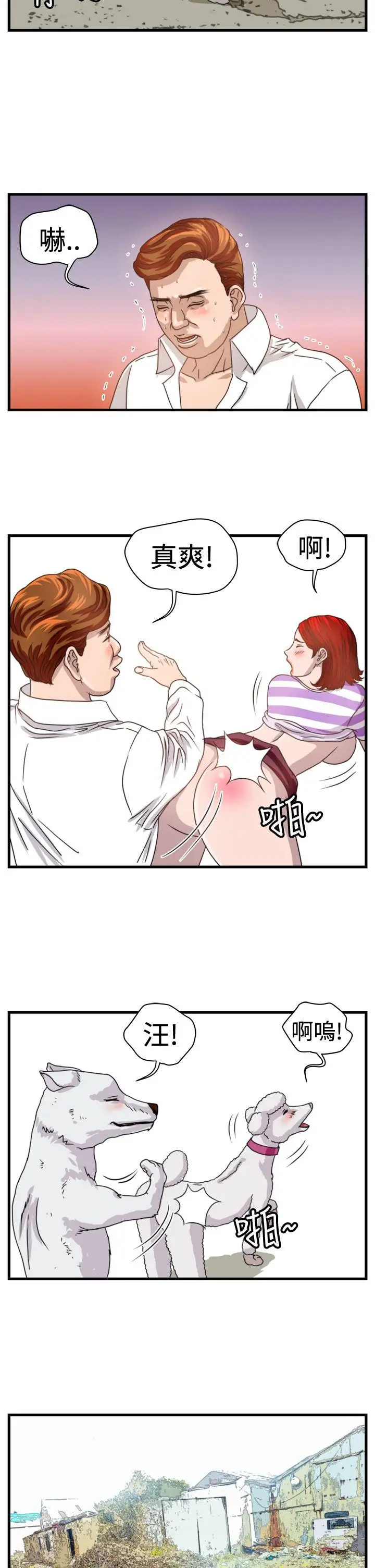 暴徒第9话