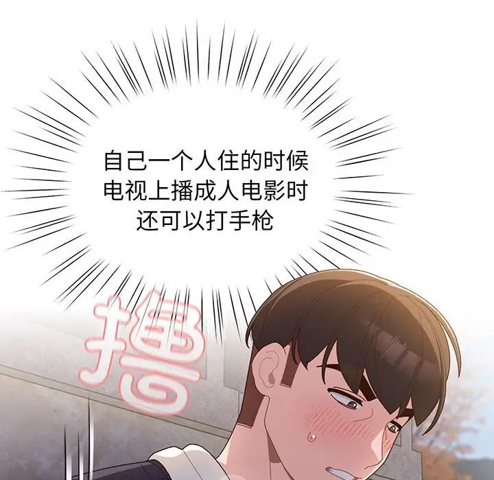 老大!请把女儿交给我!第2话
