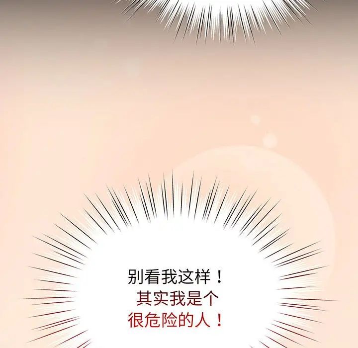 老大!请把女儿交给我!第2话