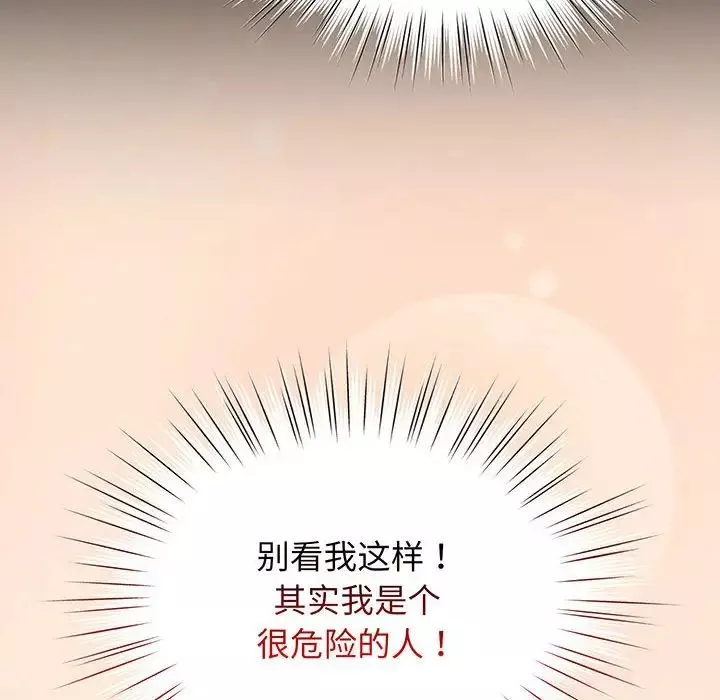 老大!请把女儿交给我!第2話