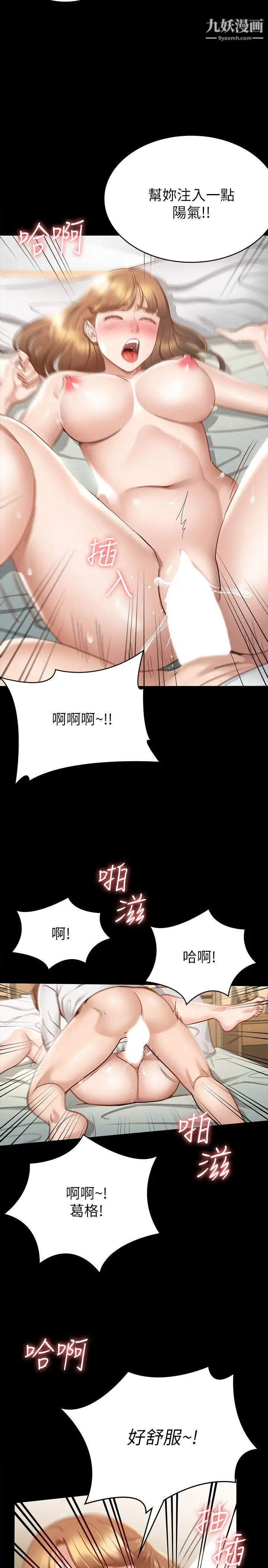 征服女神第16話-今天你想怎樣都可以…❤